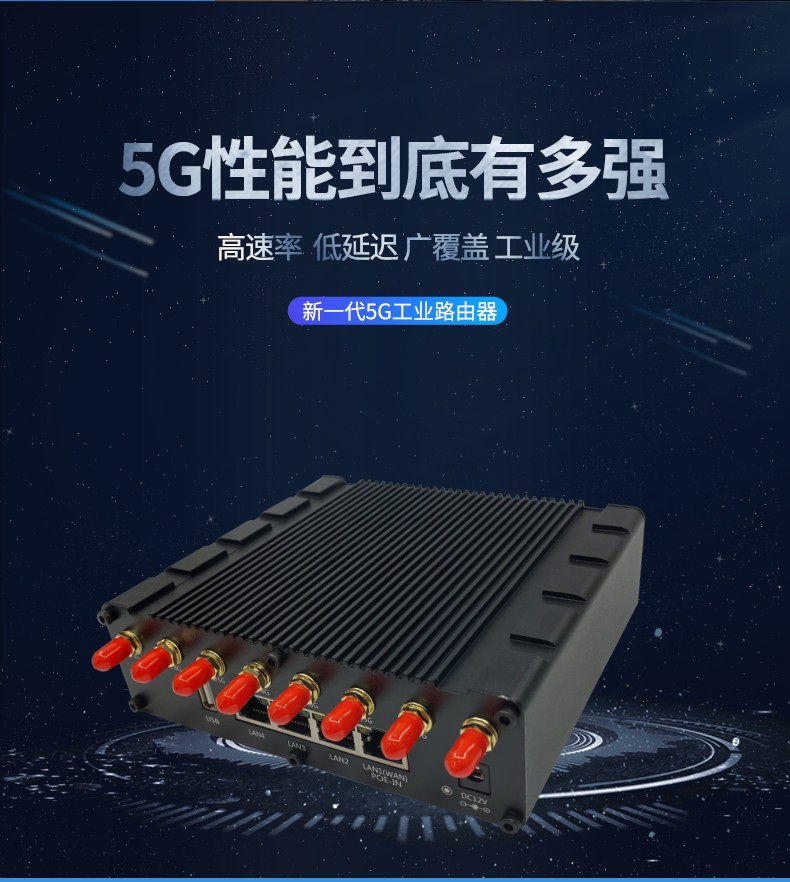 T300-5G全千兆端口路由-深圳市力必拓科技